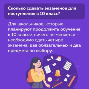 Сколько сдавать экзаменов в 2026 году