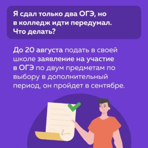 Сколько сдавать экзаменов в 2026 году