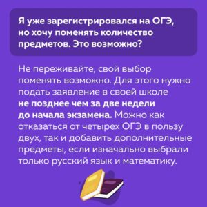 Сколько сдавать экзаменов в 2026 году